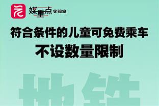 阿努诺比：我看了许多鲁尔-邓的录像 他是一名很棒的球员